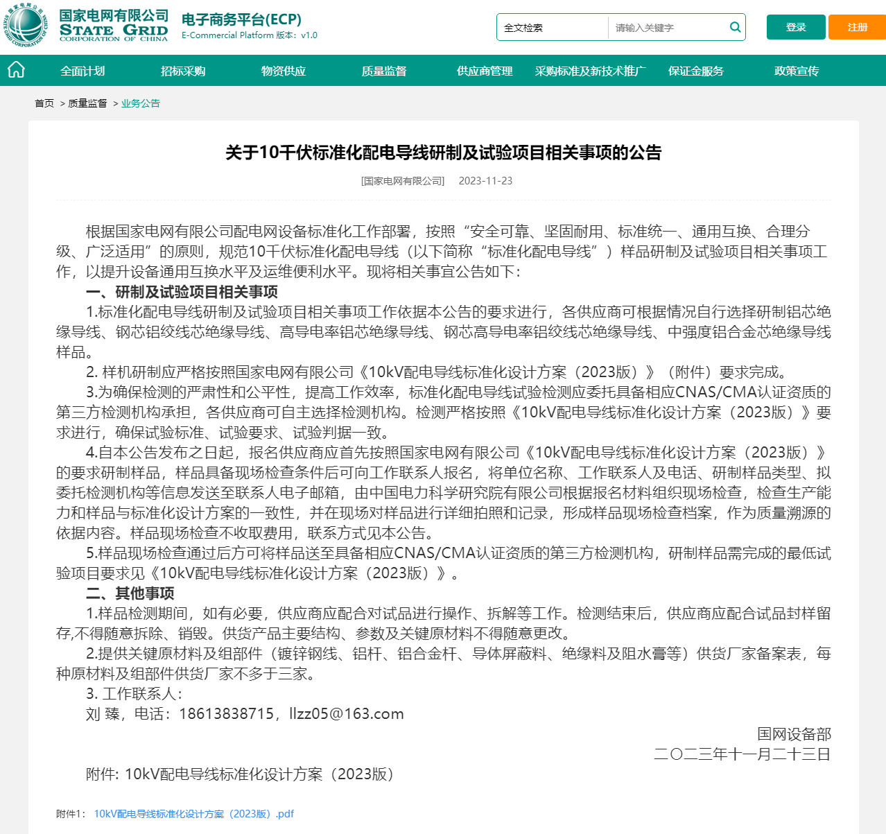 lv国际(中国区)- 官方网站
