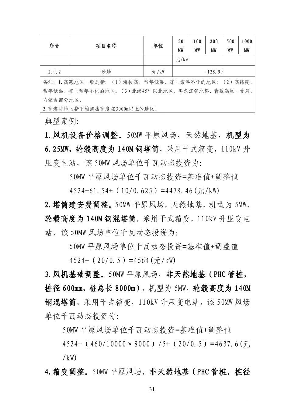 c3cc79e8223453105c6263e330b35d14 lv国际(中国区)- 官方网站
