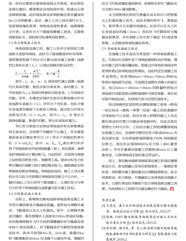 lv国际(中国区)- 官方网站