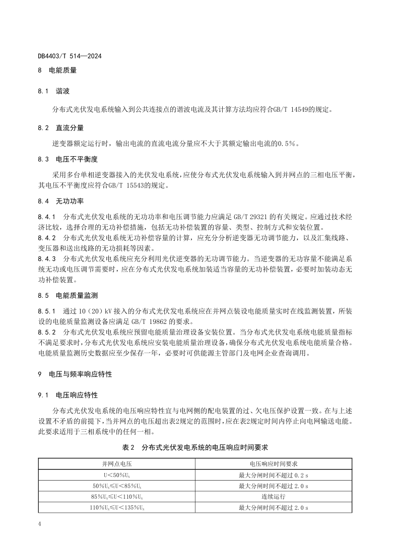 b4843df13e43d615b83caa72c5e75e58 lv国际(中国区)- 官方网站