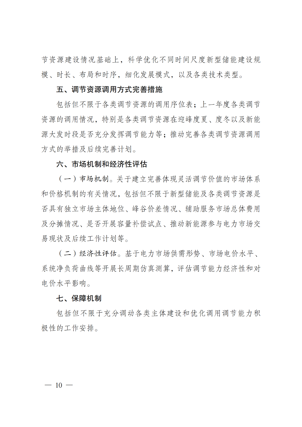 lv国际(中国区)- 官方网站