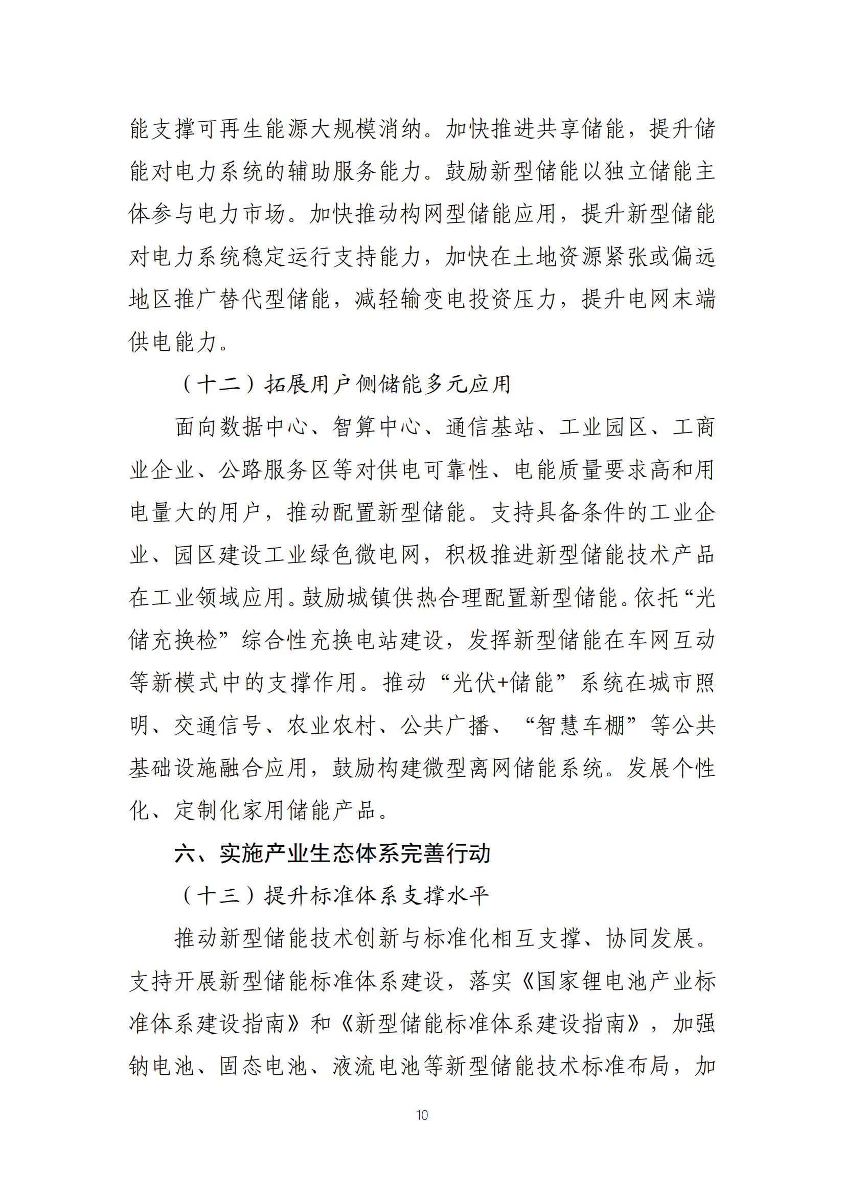 lv国际(中国区)- 官方网站