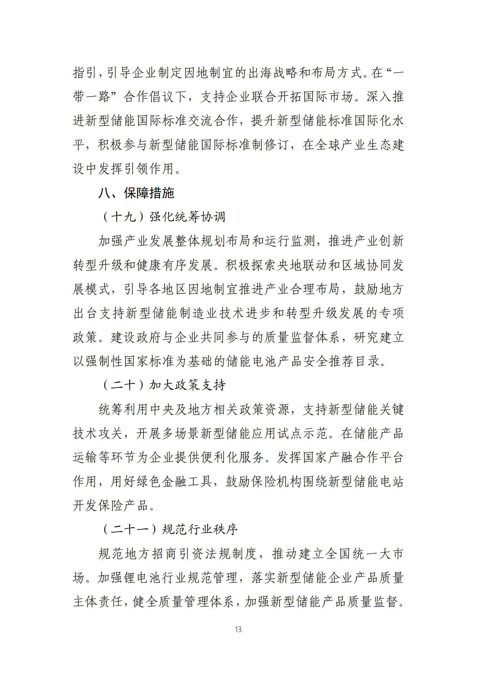 lv国际(中国区)- 官方网站