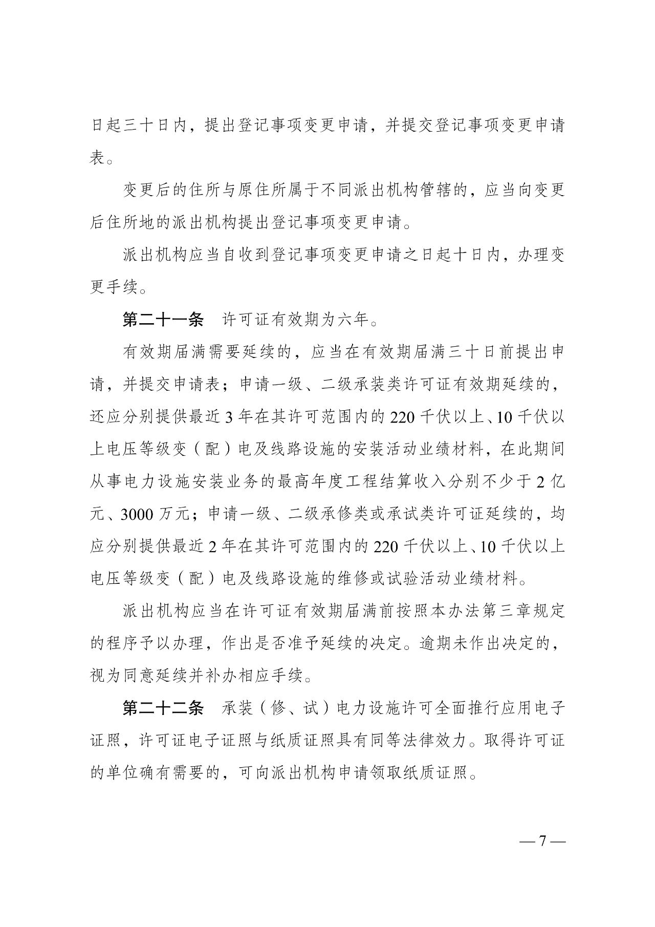 fdcab9361112466c4db46b865181f082 lv国际(中国区)- 官方网站