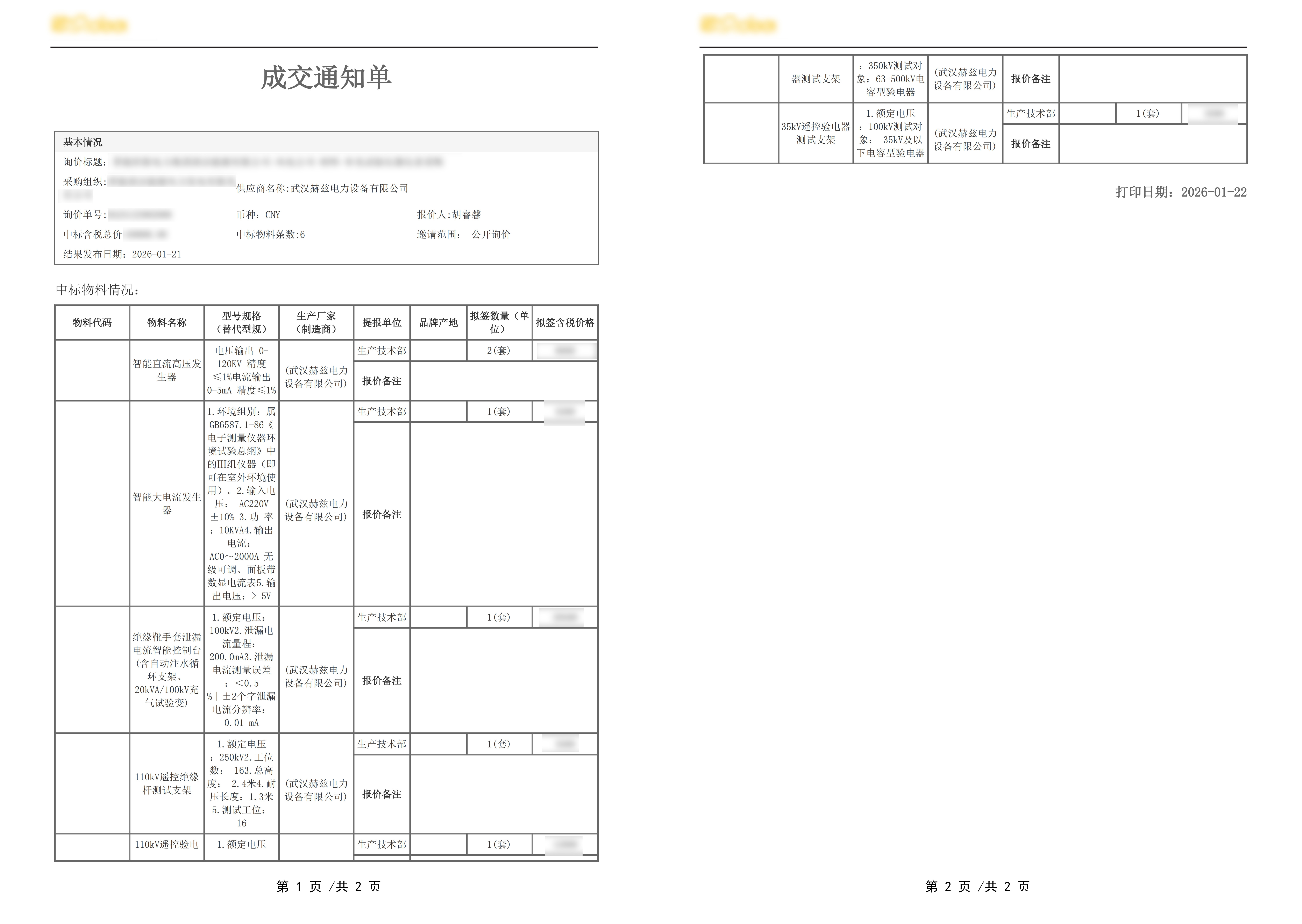 lv国际(中国区)- 官方网站
