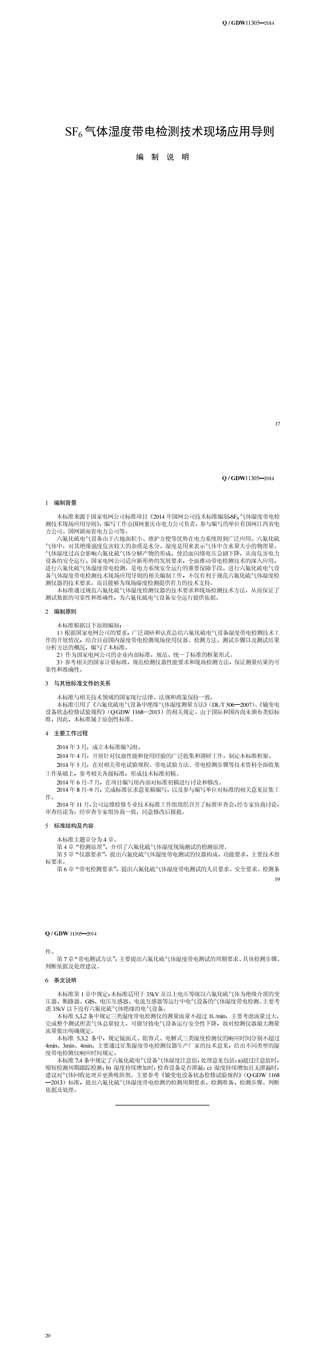 lv国际(中国区)- 官方网站